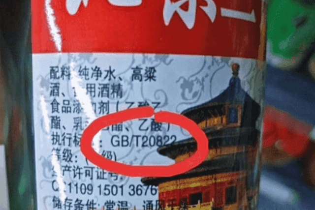超市里3款酒“真憋屈”！明明是糧食好酒，卻因包裝遭人嫌棄  第4張