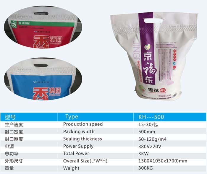 無紡布面粉袋超聲波無線封口機推薦  第4張