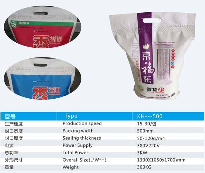 無紡布面粉袋超聲波無線封口機推薦  第6張