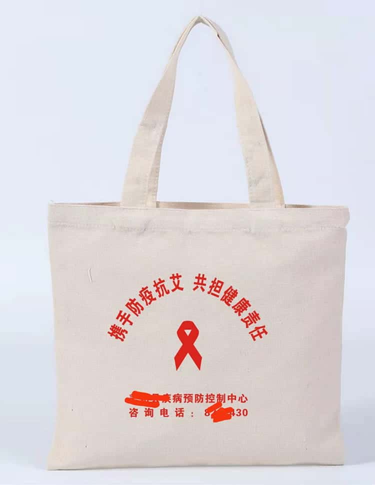 世界艾滋病日 預(yù)防艾滋帆布袋廠家制作 第4張 世界艾滋病日 預(yù)防艾滋帆布袋廠家制作 第4張