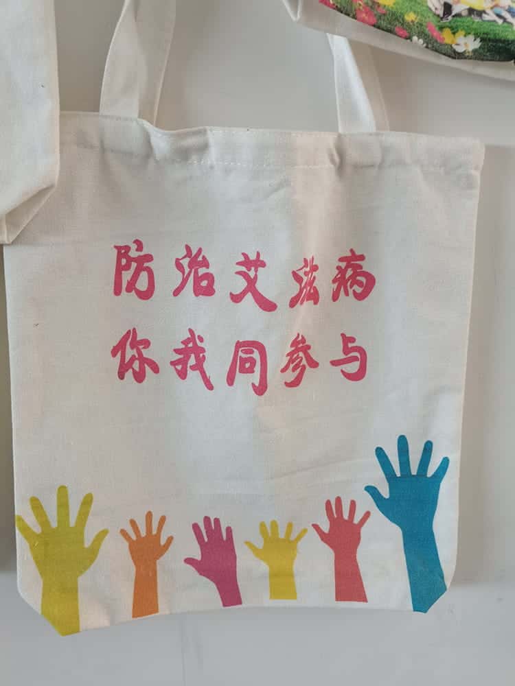 世界艾滋病日 預(yù)防艾滋帆布袋廠家制作 第2張 世界艾滋病日 預(yù)防艾滋帆布袋廠家制作 第2張