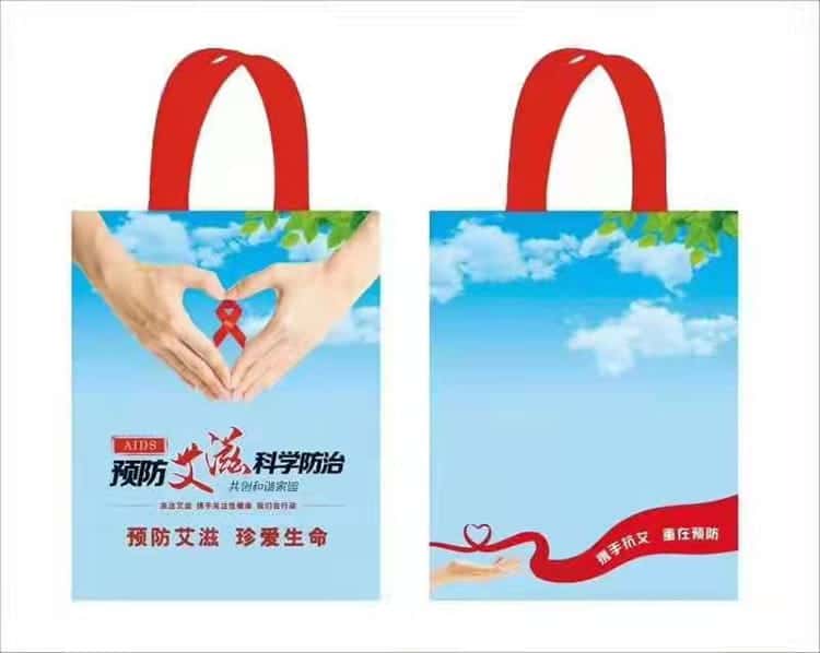 世界艾滋病日 預(yù)防艾滋帆布袋廠家制作 第6張 世界艾滋病日 預(yù)防艾滋帆布袋廠家制作 第6張