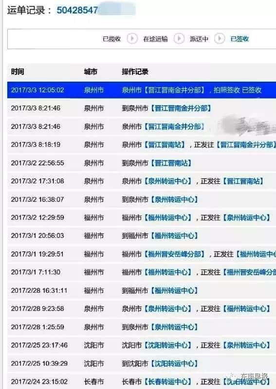 奇了!泉州_網(wǎng)購小米手機,竟收一袋大米!接下來的故事令人費解…… 第5張 奇了!泉州_網(wǎng)購小米手機,竟收一袋大米!接下來的故事令人費解…… 第5張