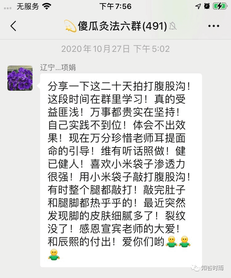 小米袋_一用就會愛上的拍打神器  第12張