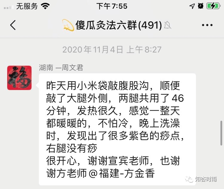 小米袋_一用就會愛上的拍打神器  第14張