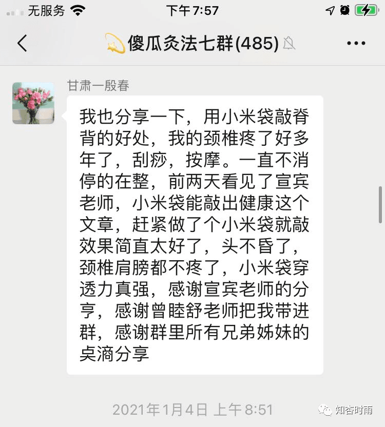 小米袋_一用就會愛上的拍打神器  第16張