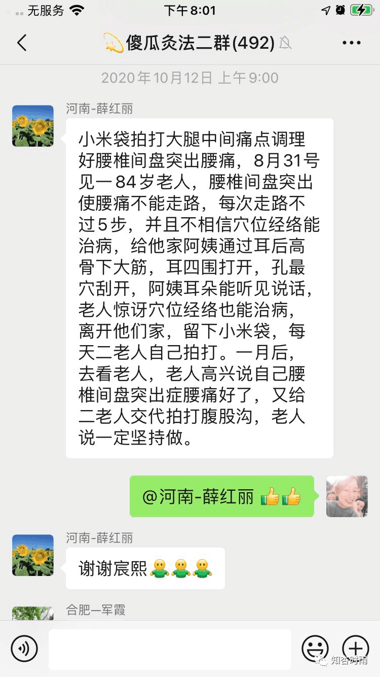 小米袋_一用就會愛上的拍打神器  第21張