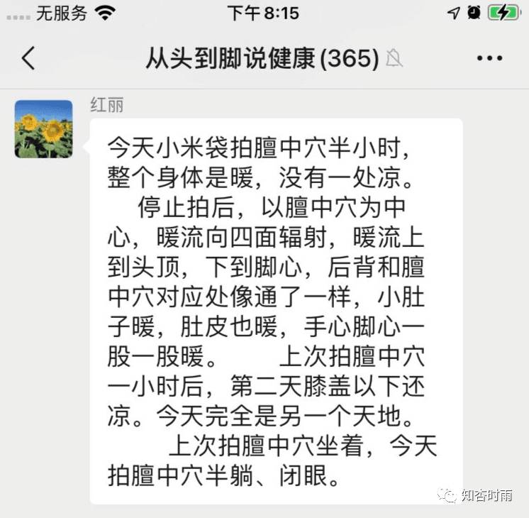 小米袋_一用就會愛上的拍打神器  第30張