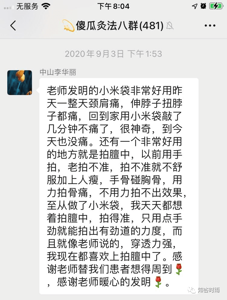 小米袋_一用就會愛上的拍打神器  第23張