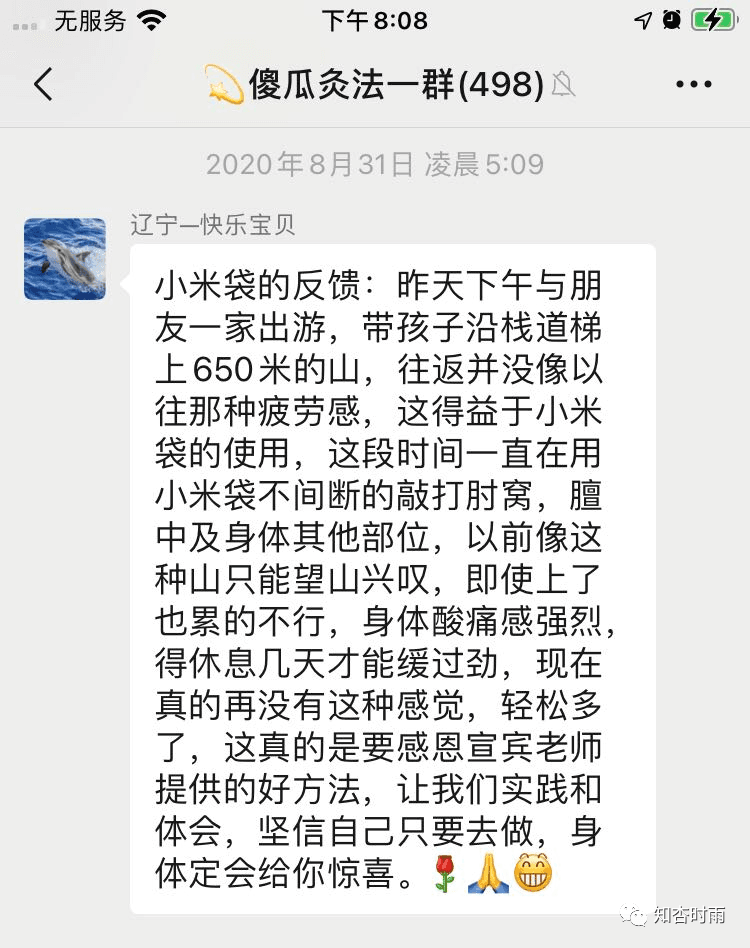 小米袋_一用就會愛上的拍打神器  第25張