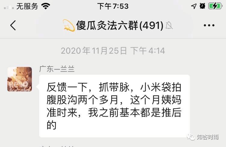 小米袋_一用就會愛上的拍打神器  第38張