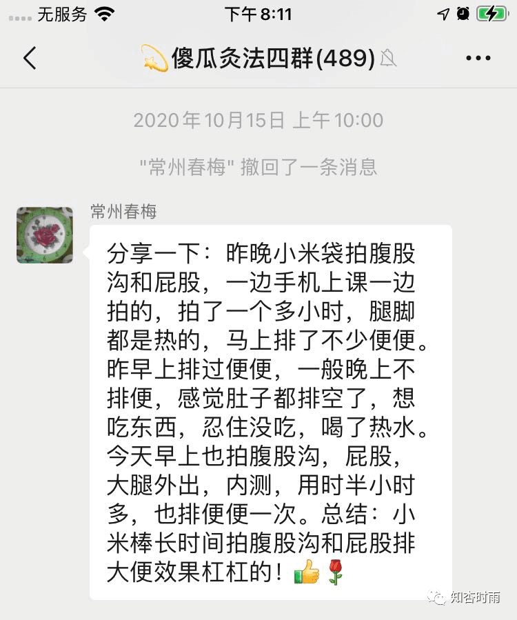 小米袋_一用就會愛上的拍打神器  第42張