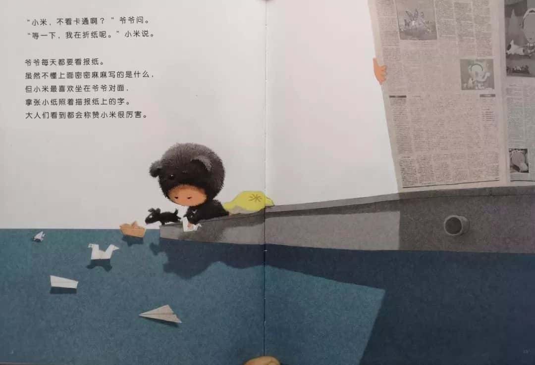 繪本故事【小米有個小袋子】  第9張