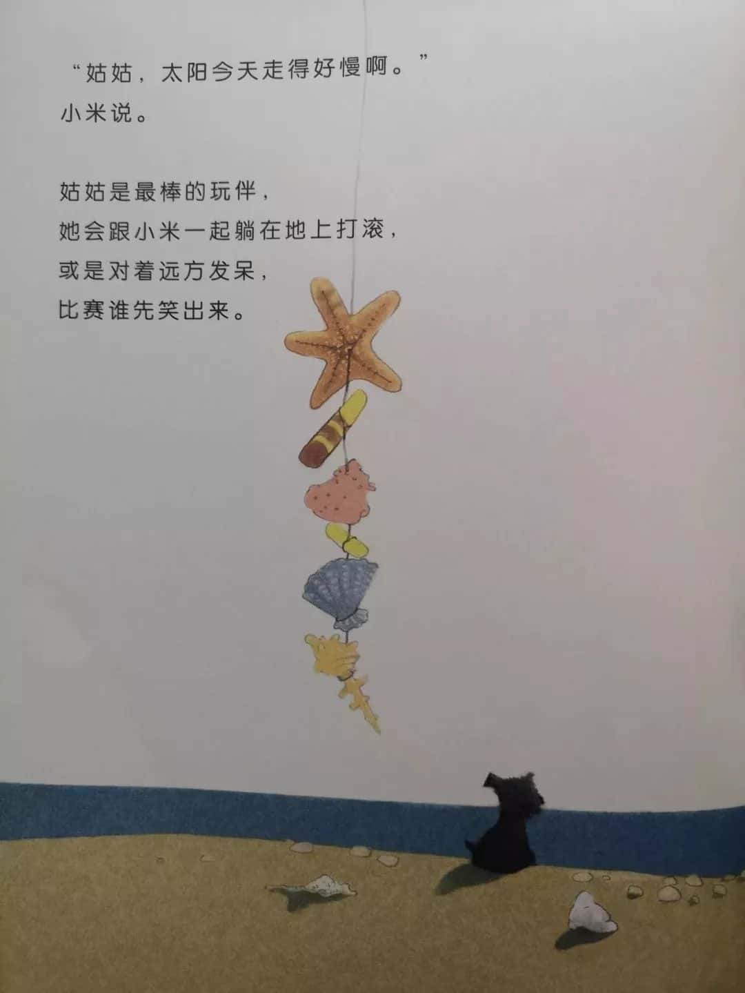 繪本故事【小米有個小袋子】  第16張