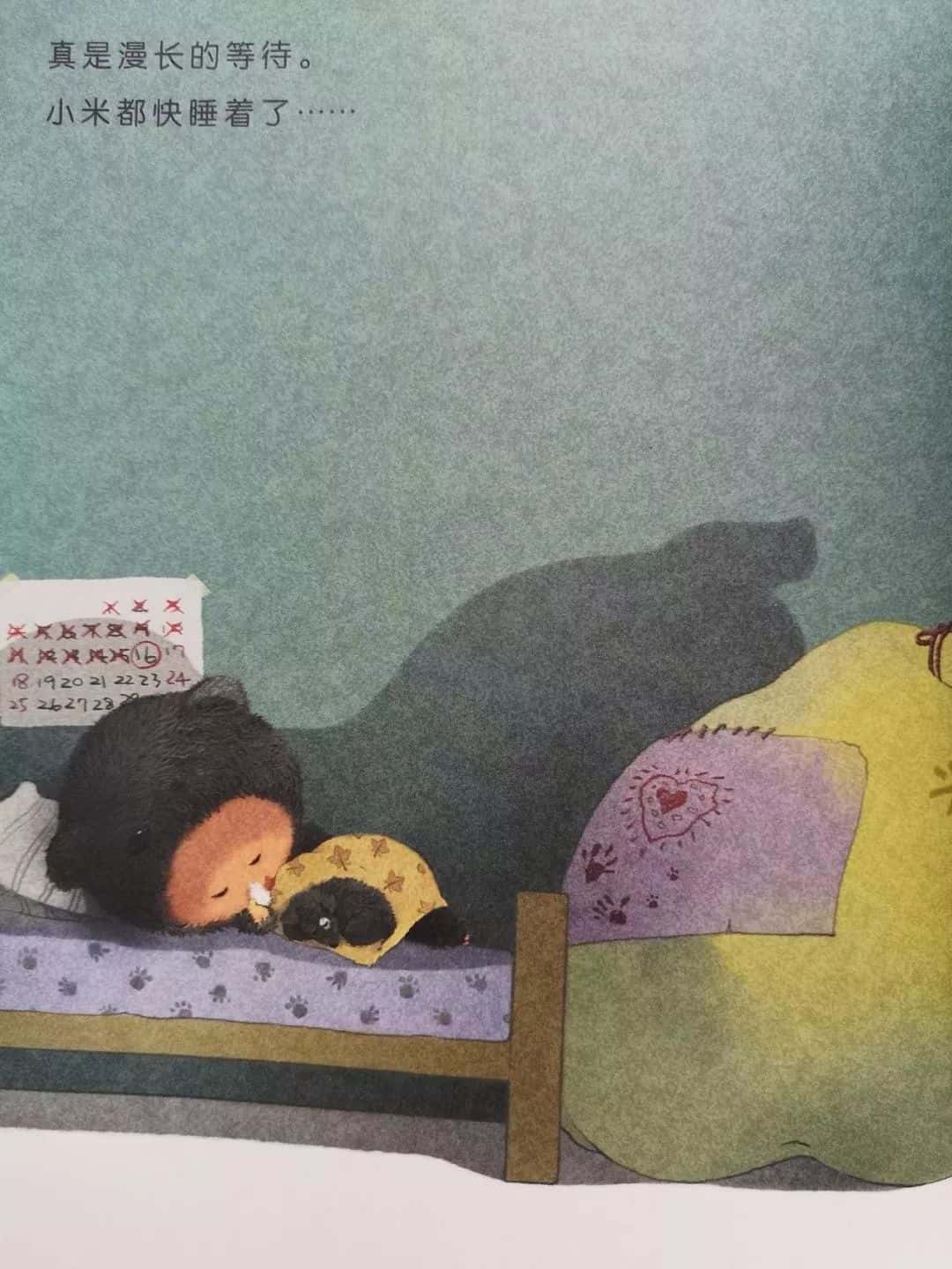 繪本故事【小米有個小袋子】  第22張