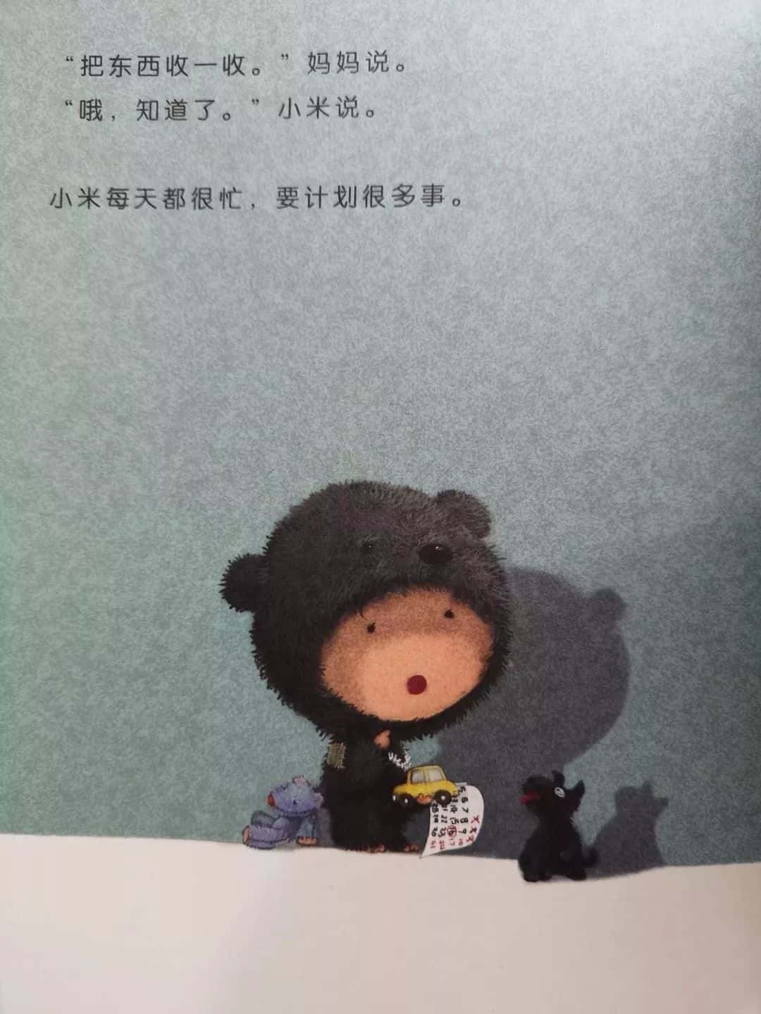 【親子伴讀】小米有個小袋子  第5張