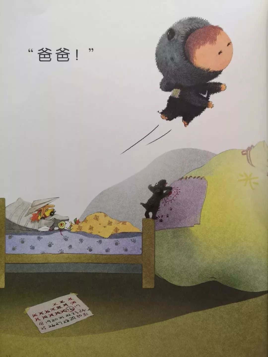 【親子伴讀】小米有個小袋子  第23張