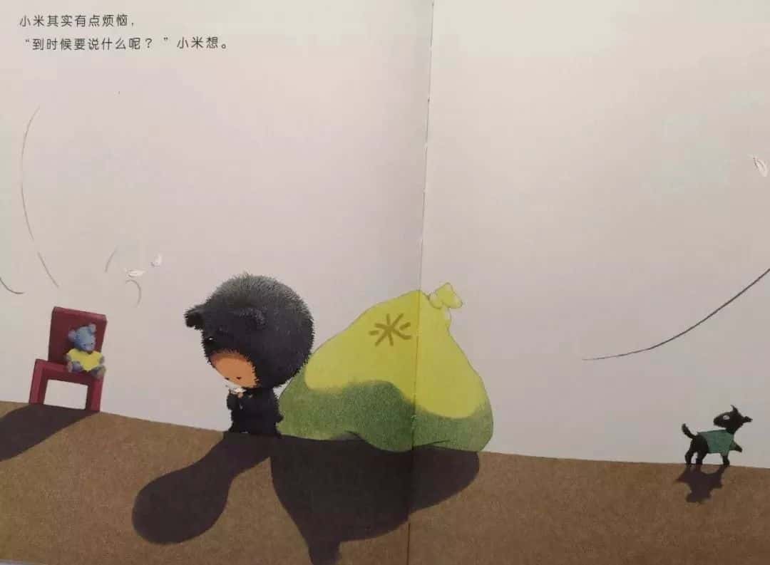 【親子伴讀】小米有個小袋子  第18張