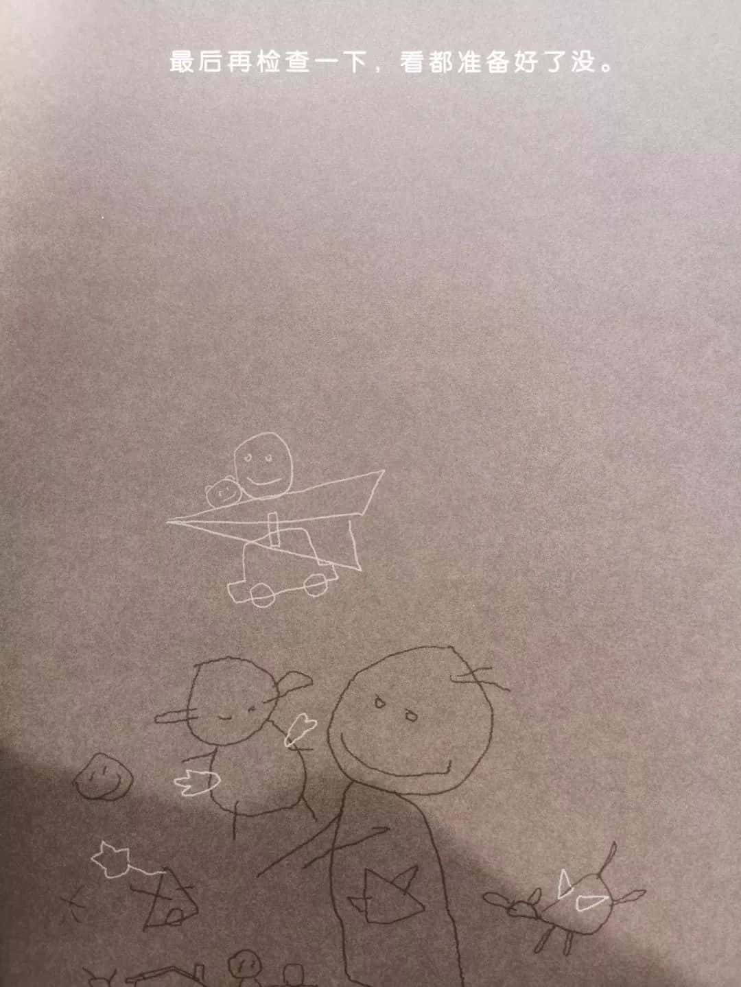 【親子伴讀】小米有個小袋子  第20張