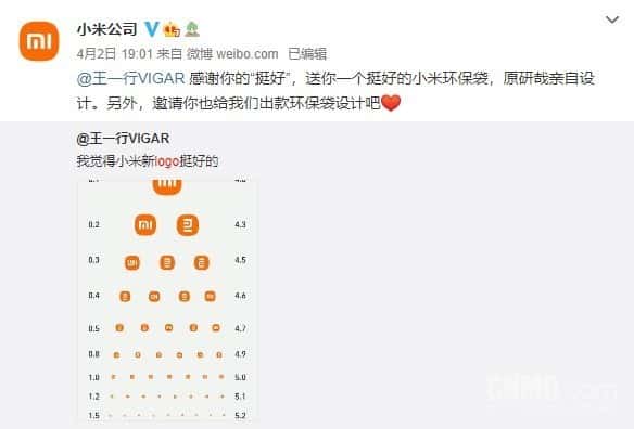 官方玩梗最為致命!小米推出“視力表”款小米環(huán)保袋