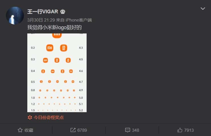 小米推出三款限量環保袋，印有新Logo制作的視力表  第4張