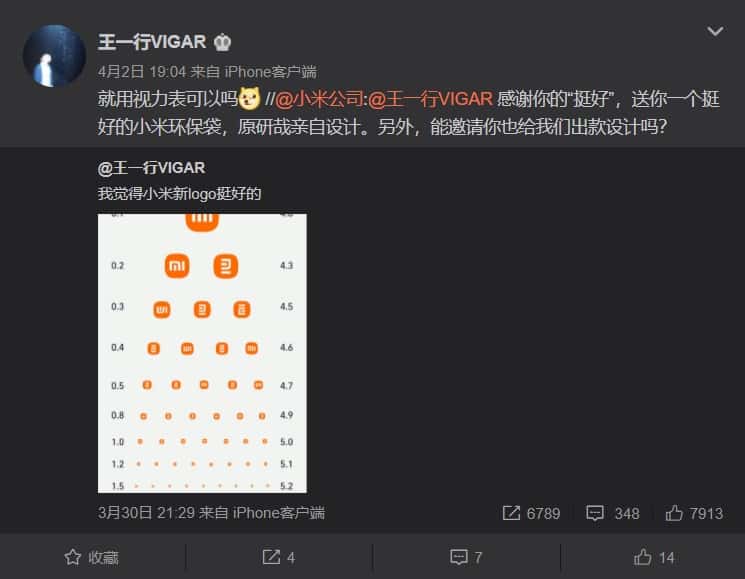 小米推出三款限量環保袋，印有新Logo制作的視力表  第5張