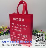 小批量無紡布手提袋廠家訂制