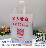 1000條起訂的無紡布手提袋廠家訂制印刷 