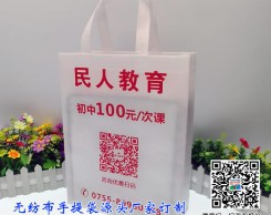 1000條起訂的無紡布手提袋廠家訂制印刷 