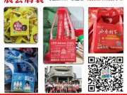 2026年成都春季糖酒會怎么逛？“保姆級”攻略請收好，做展會必備挎肩袋可聯系15225080030