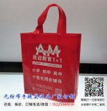 單色絲印無紡布袋廠家訂制