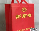 河南新鄉(xiāng)無(wú)紡布袋印刷訂制