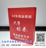 絲印一體成型無紡布袋1000條起訂