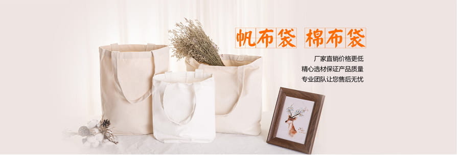 帆布袋