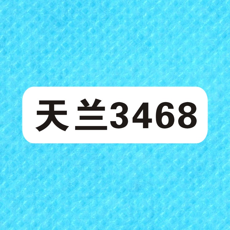 【無紡布色卡】藍色系列