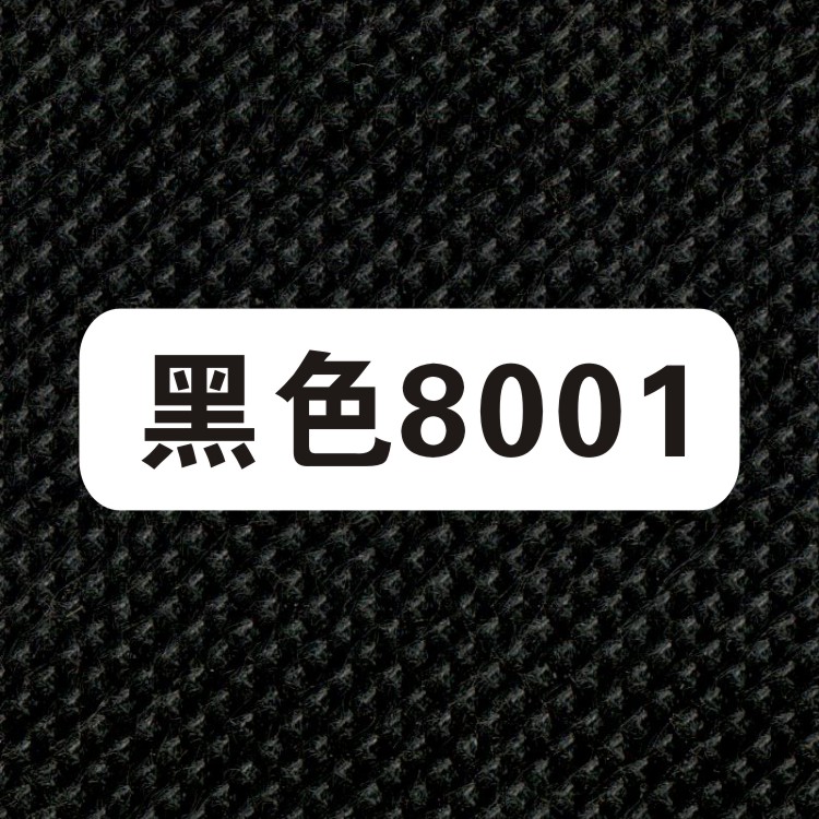 【無紡布色卡】深色系列