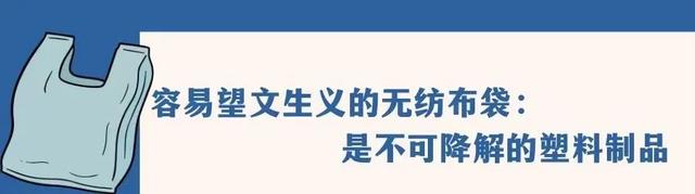 減塑替代品還是隱形污染殺手？無紡布袋泛濫使用需關注