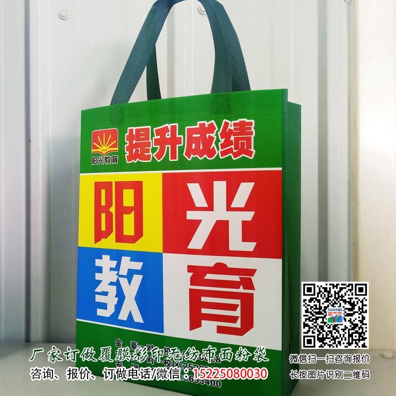 彩色的無紡布袋手提袋訂制