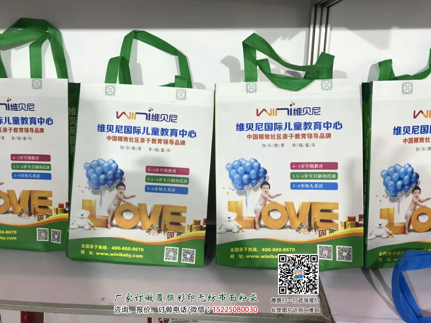 培訓輔導班招生宣傳使用的無紡布袋