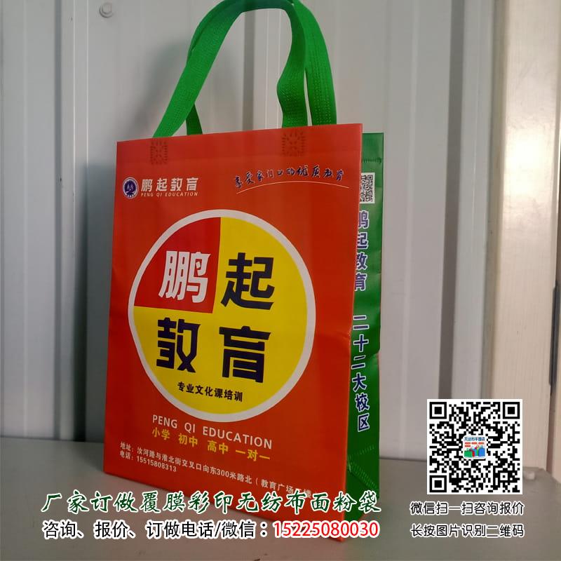 教育培訓彩印一次無紡布袋印刷訂制