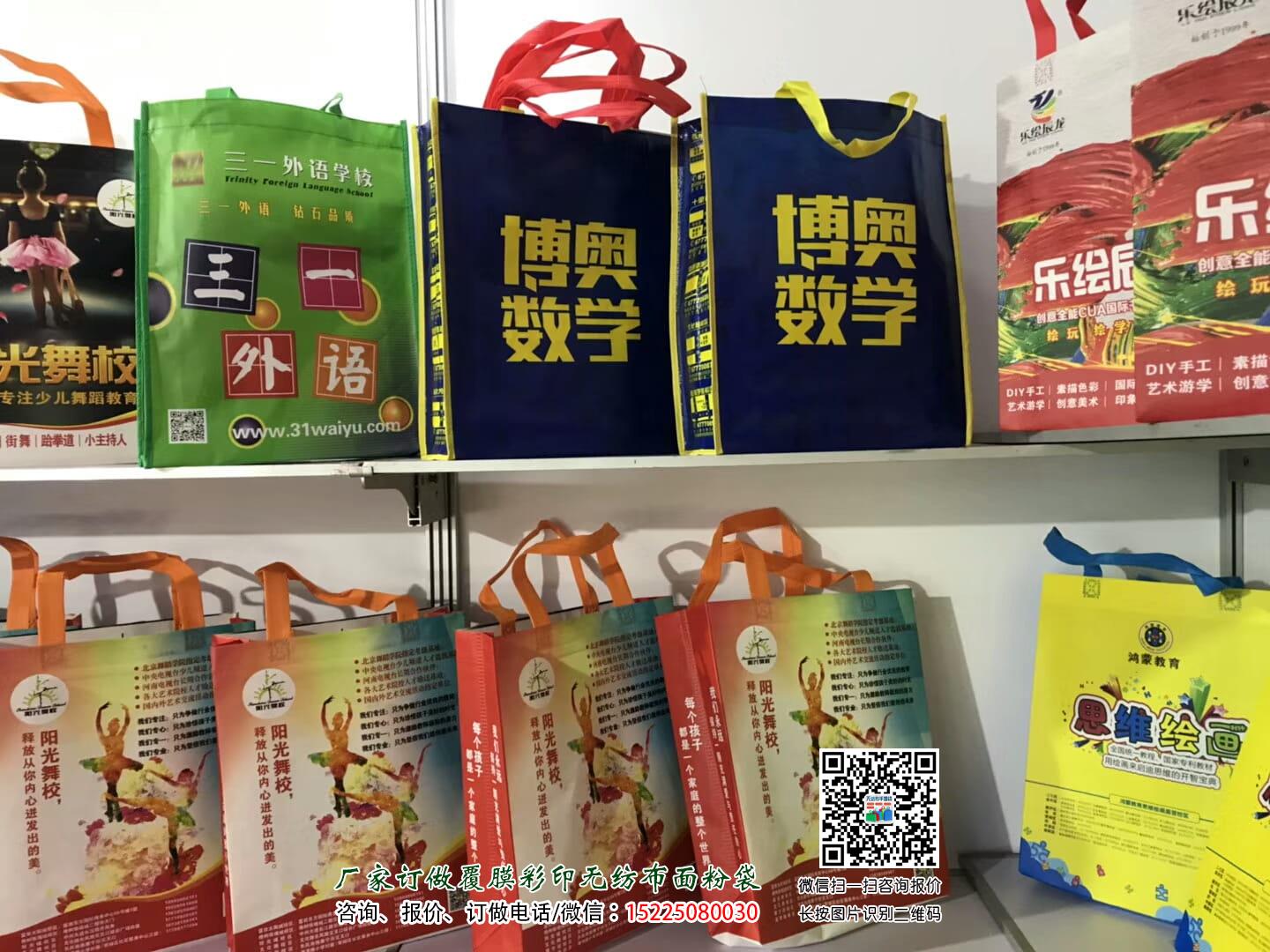 教育培訓班招生宣傳無紡布袋應用案例